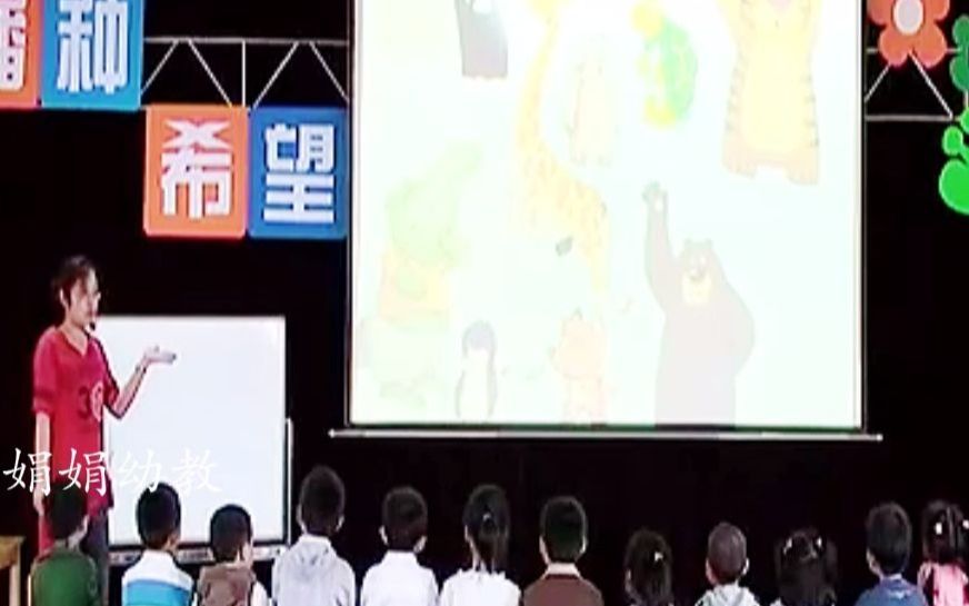 [图]幼儿园优质公开课：大班数学《超级擂台赛》#幼儿园公开课#幼儿园#幼儿园优质课#幼儿园优质公开课#幼儿园优秀公开课