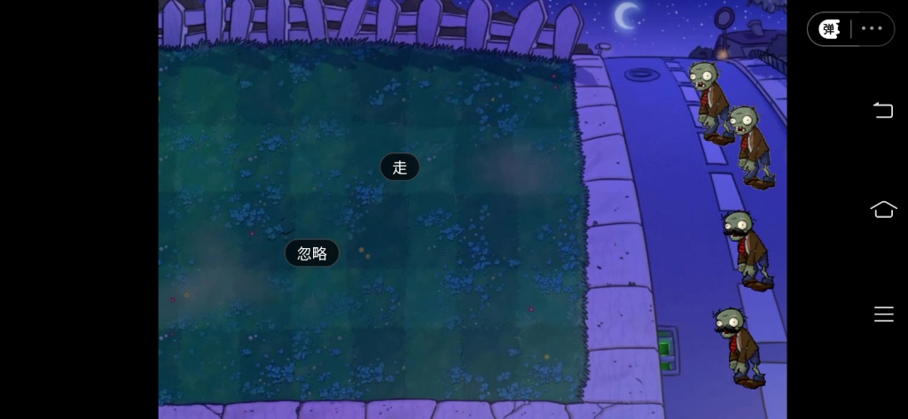 植物大战僵尸社区版夜晚式玩