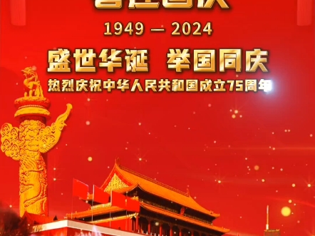 狮霸开关厂祝大家国庆快乐,幸福安康祝祖国母亲生意快乐!哔哩哔哩bilibili