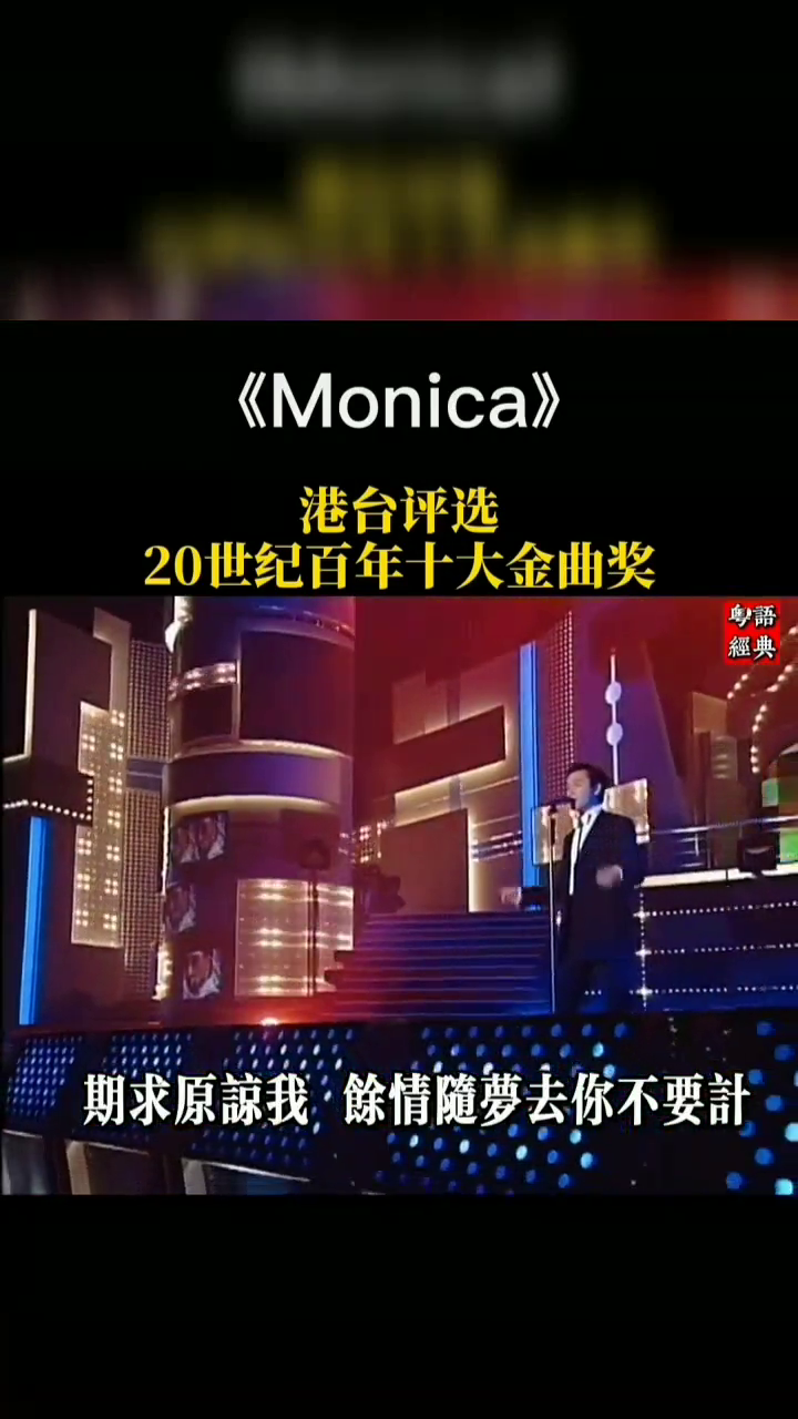 [图]经典经典老歌张国荣张国荣leslie金曲十大金曲Monica