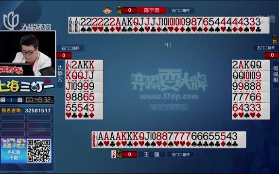 弈棋耍大牌201807石门二路杯哔哩哔哩bilibili