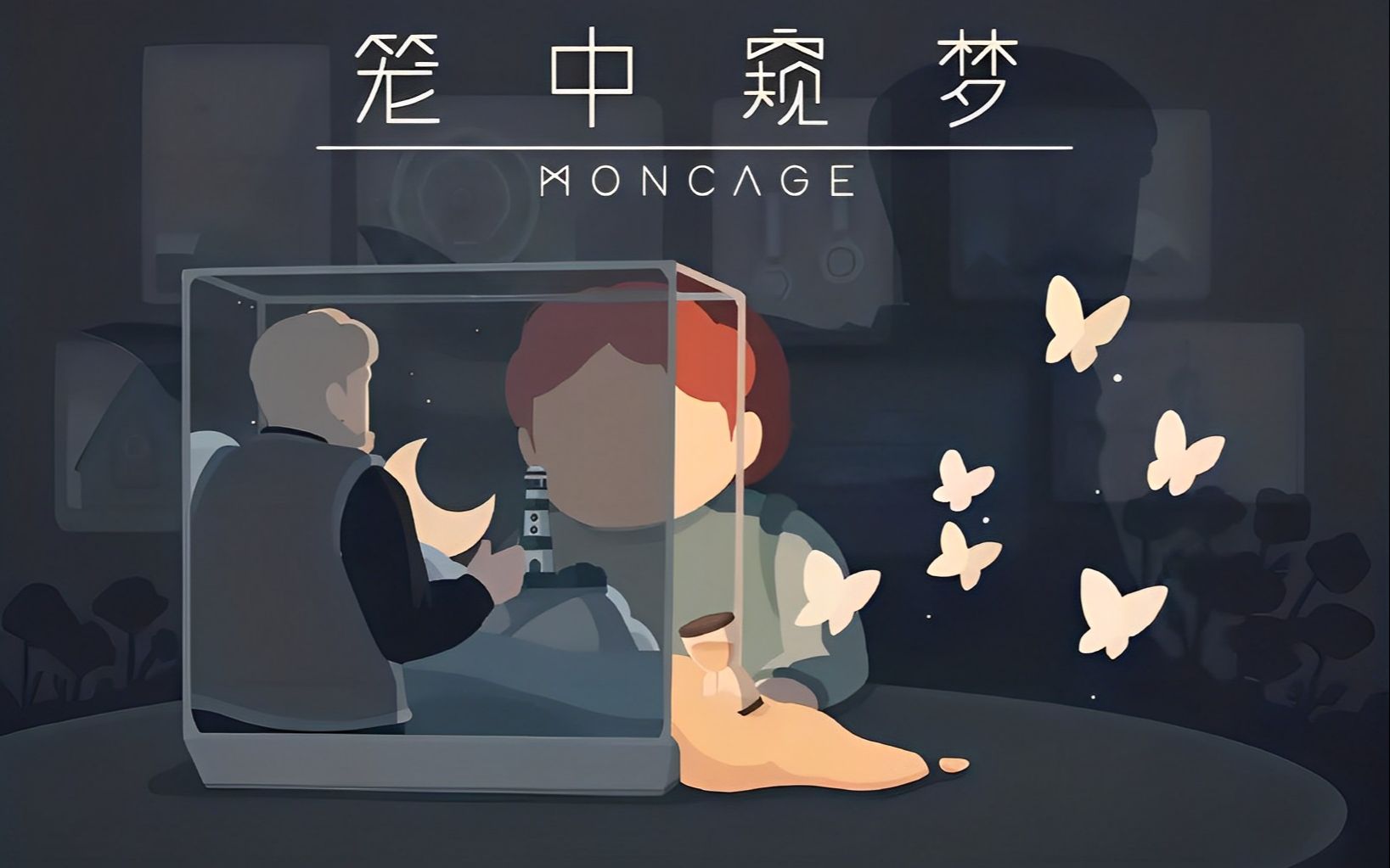 [图]【Neeko丨直播录屏】《笼中窥梦 Moncage》2023年4月 抖音直播回放