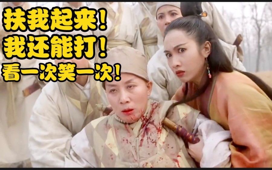 灭绝师太被张无忌占便宜
