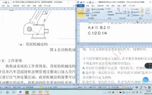 Descargar video: Word拆分窗口 重排窗口 并排查看