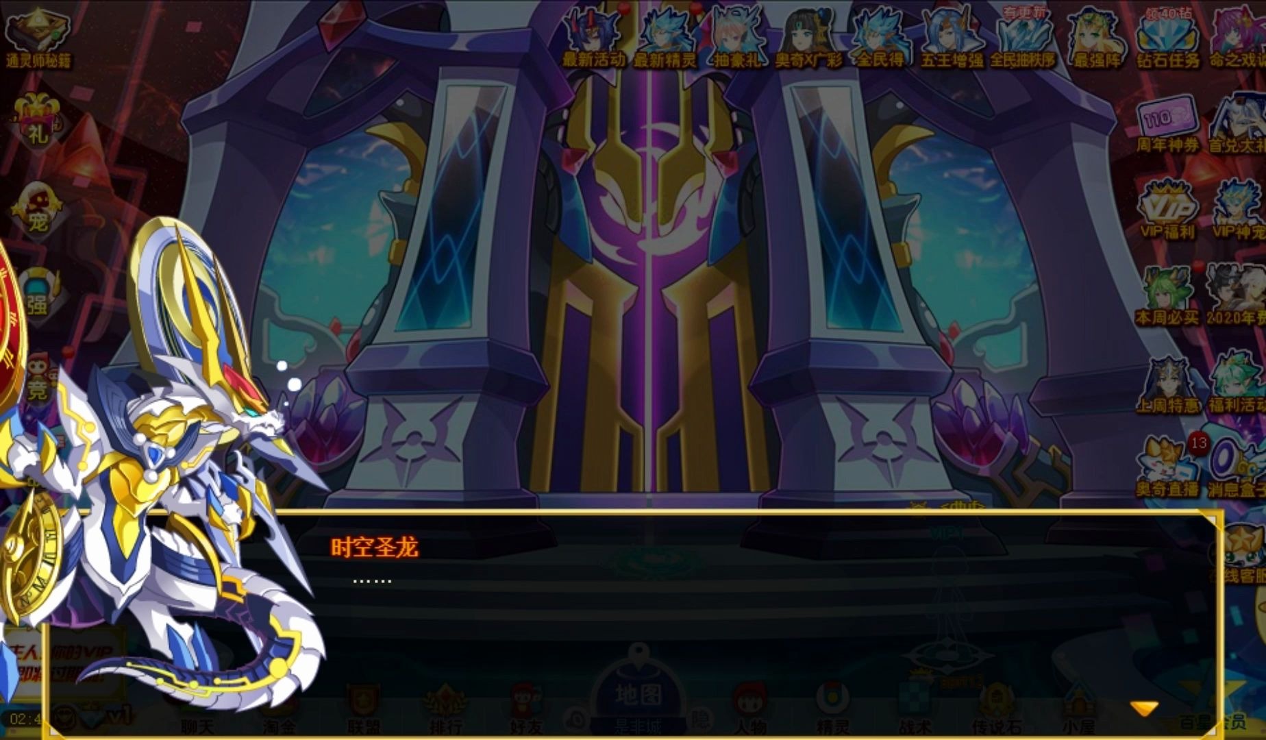 奥奇传说小剧场阿修成神之路2020年7月24日推出