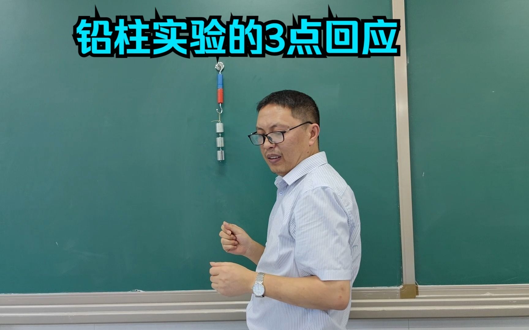 【探讨】铅柱实验的三点回应哔哩哔哩bilibili