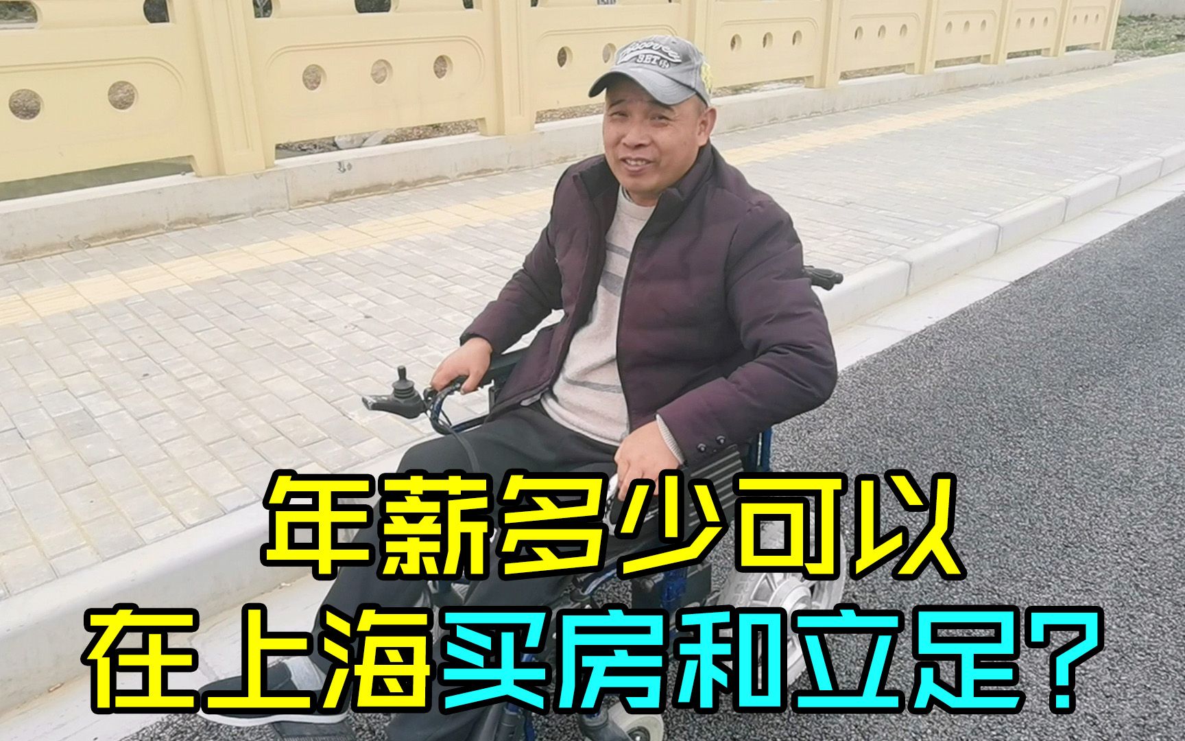 年薪多少可以在上海买房?大叔说夫妻俩年薪没150万就别想了哔哩哔哩bilibili