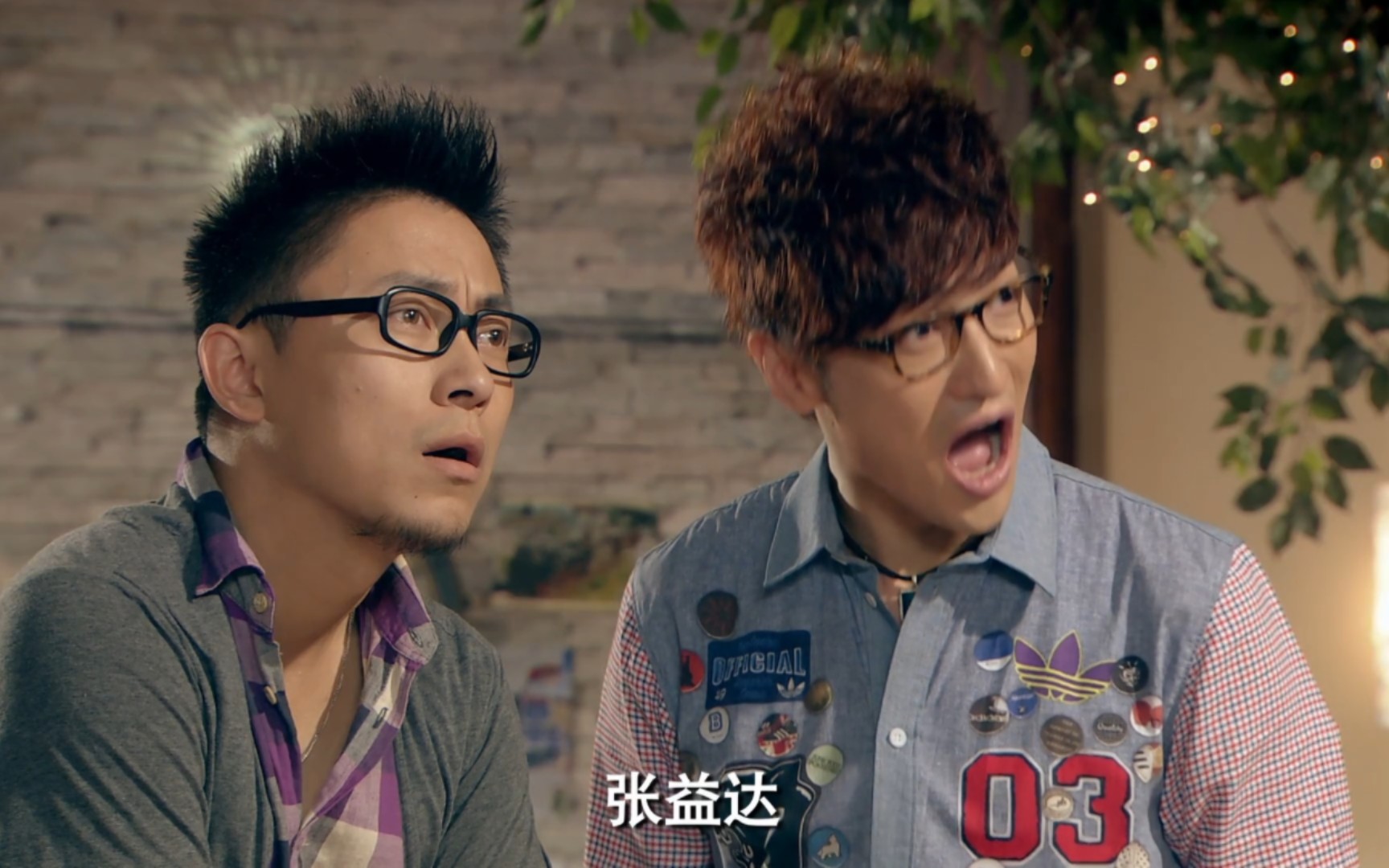 【爱情公寓爆笑合集】"张 益 达 福 尔 康 什么 对方的辩护律师是张伟