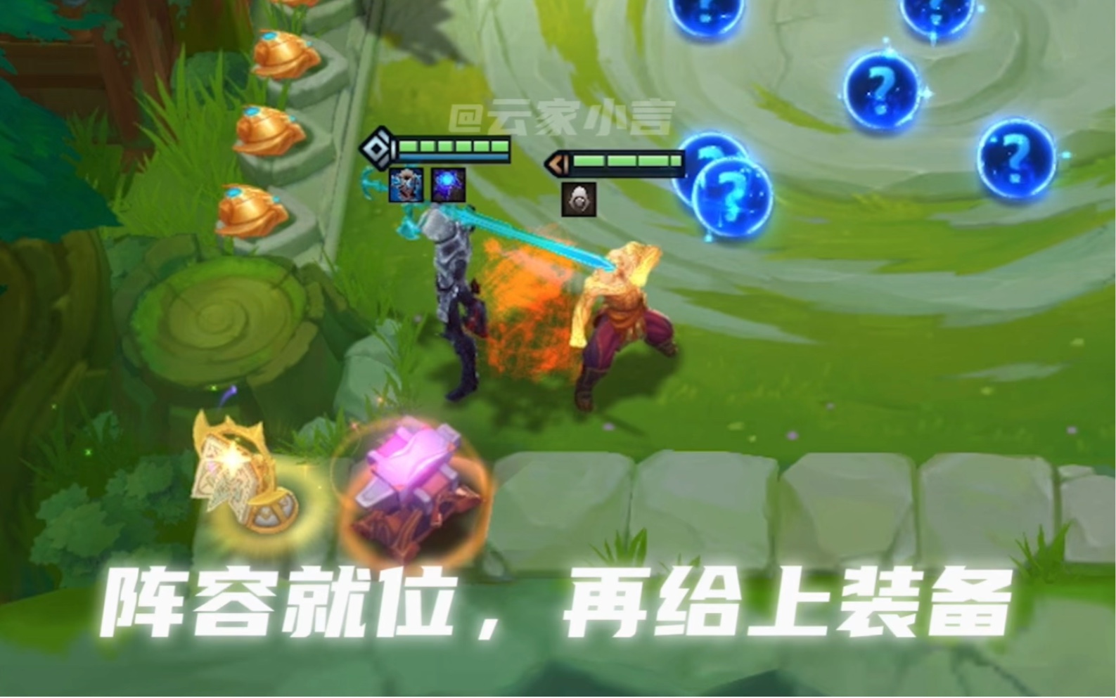 对面:难道你真的是天才?#金铲铲之战 #云顶之弈