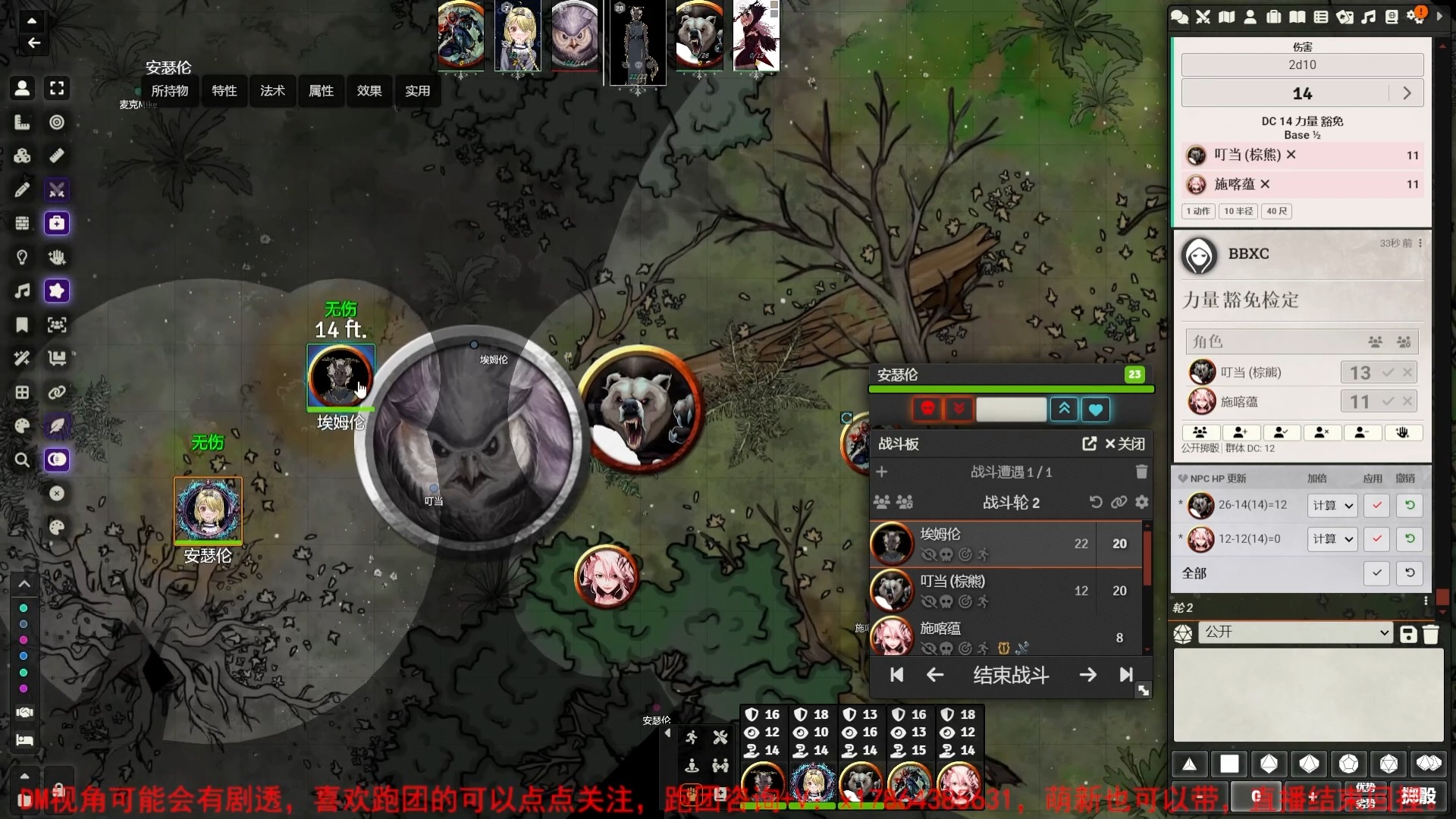 dnd跑团 B站