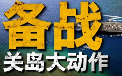 美国关岛基地再建20个反导基地!亚太地区的中转站!岛上部署有B52、B2、B1B等战略轰炸机哔哩哔哩bilibili