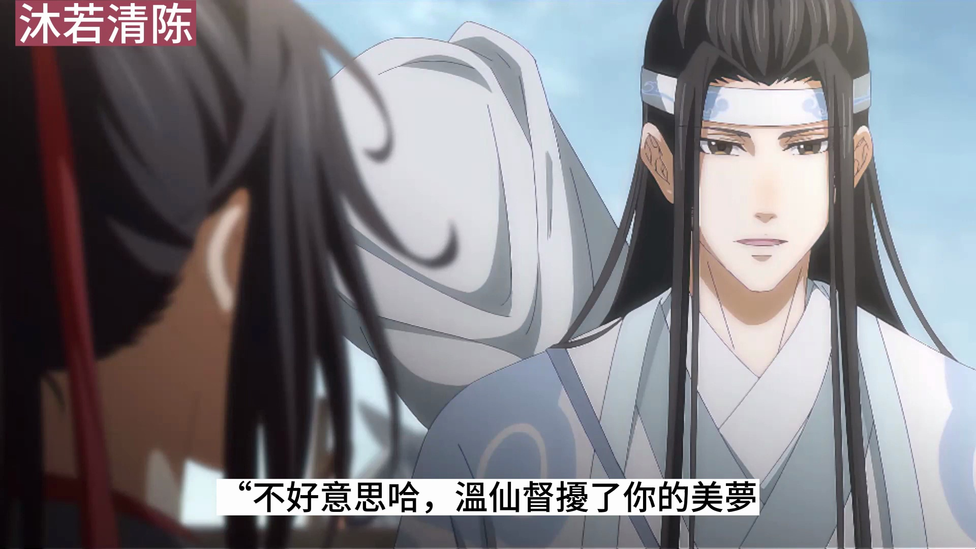 《魔道祖师》之墨婴08集好多温氏中人都在睡梦中不知不觉的领了饭盒