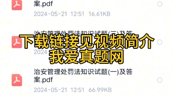 2024年阳泉市公开招聘司法协理员笔试题库资料哔哩哔哩bilibili