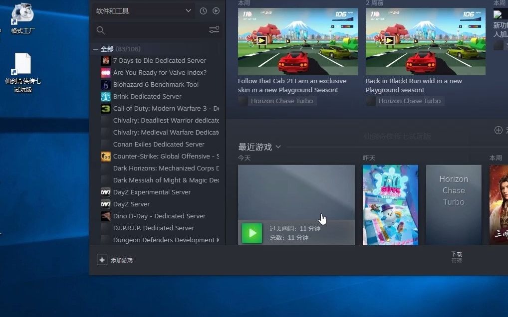 简单的小方法处理steam桌面图标不见了的方式哔哩哔哩bilibili