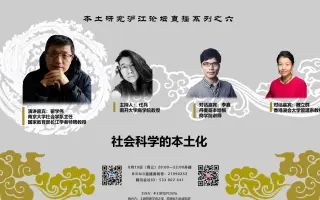 中华本土社会科学 搜索结果 哔哩哔哩 Bilibili