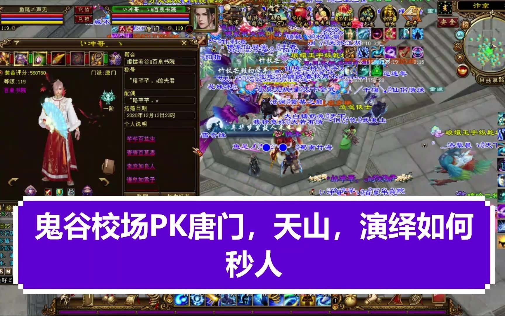 飞奔的蜗牛新天龙八部端游鬼谷门派pk视频鬼谷校场pk如何秒人快来看看