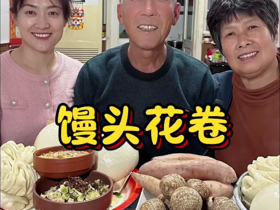 山东美食,大馒头,农村生活人间烟火哔哩哔哩bilibili