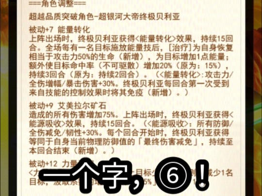 不知道的还以为牢贝是YX亲儿子呢,还没人上手就增强的首例(没记错吧)【奥特曼系列ol】哔哩哔哩bilibili奥特曼系列OL