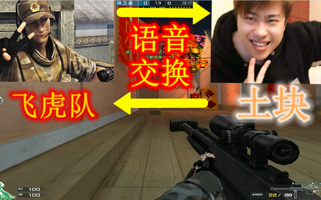 安然:当飞虎队换上赌怪的语音包,cf版斗地主正式开始!