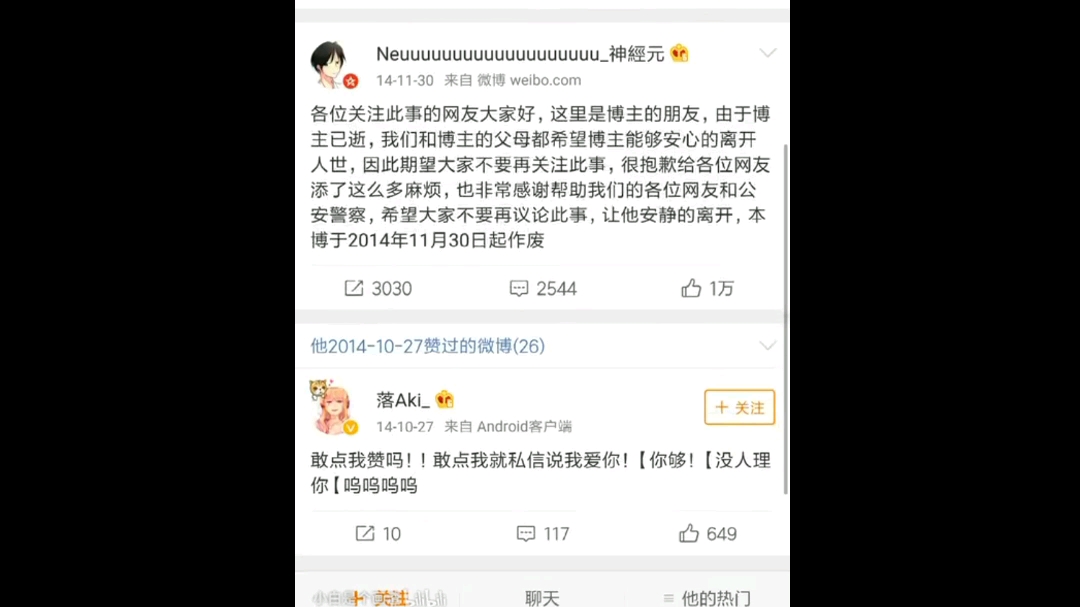 纪念已经去世的up主"neuuuuu"