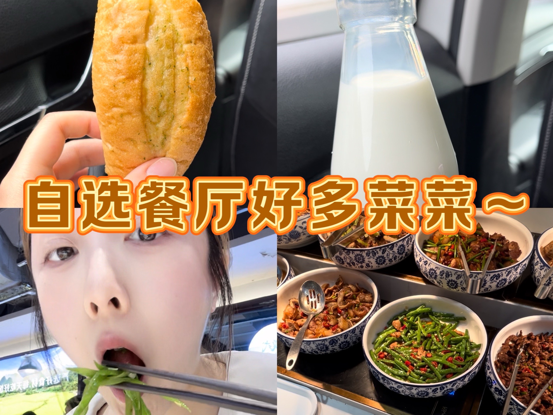 上海好多自选餐厅,食堂一楼就有一家~哔哩哔哩bilibili