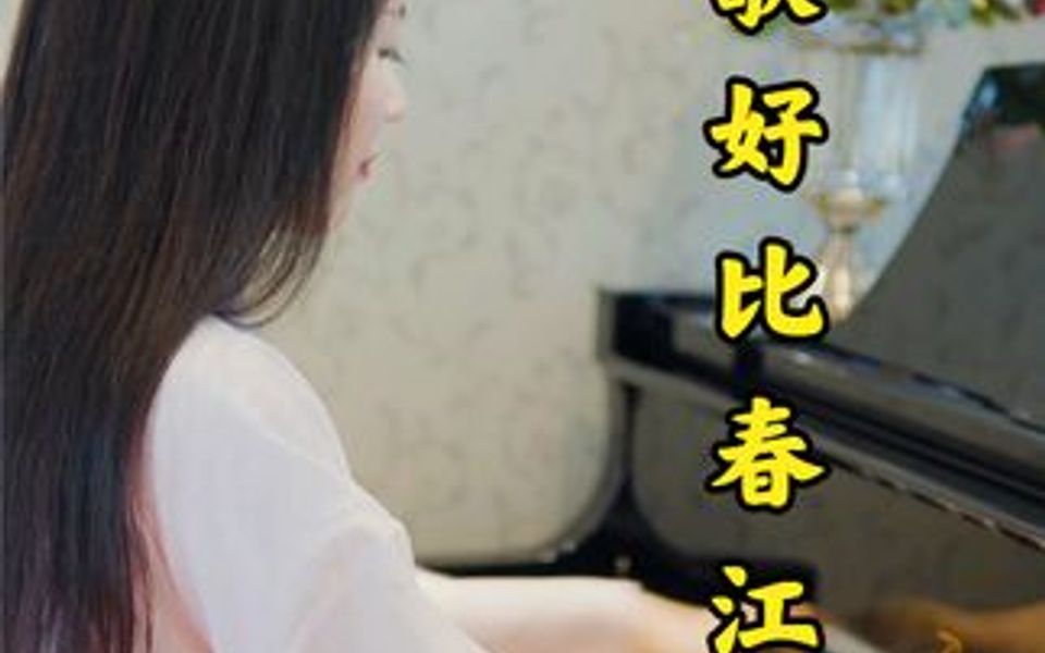 [图]钢琴演奏《刘三姐》主题曲《山歌好比春江水》，经典民歌忆当年！