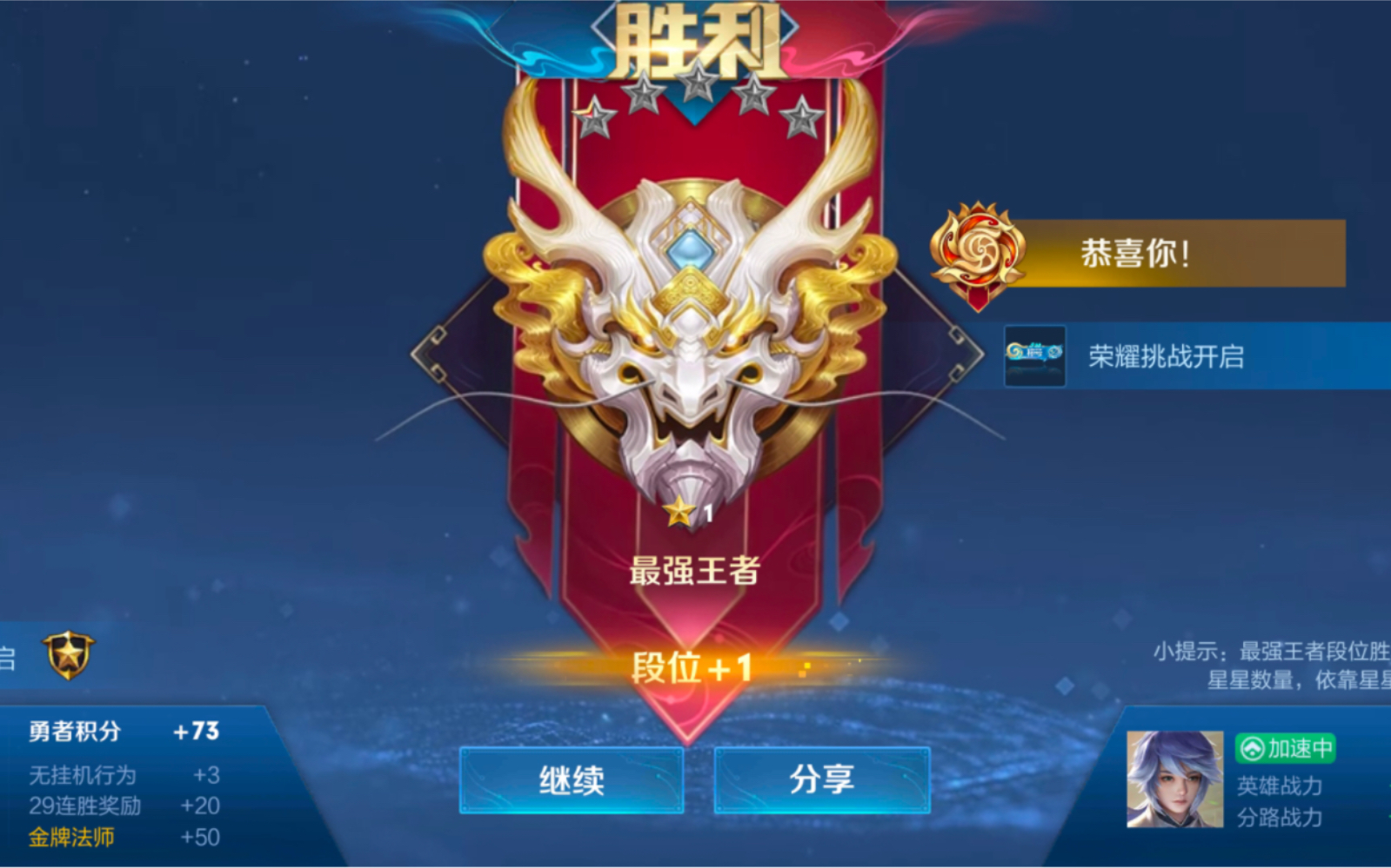 王者荣耀代练工作室.砖石1–王者29连胜.26局mvp - 哔哩哔哩