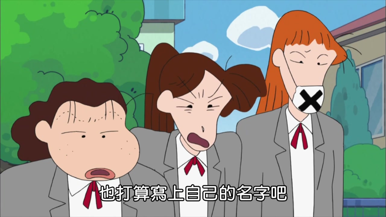 蜡笔小新 第九季全篇