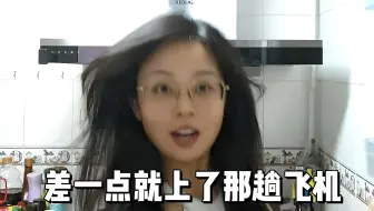 关于我准备起飞被拦下不能进俄罗斯这件事