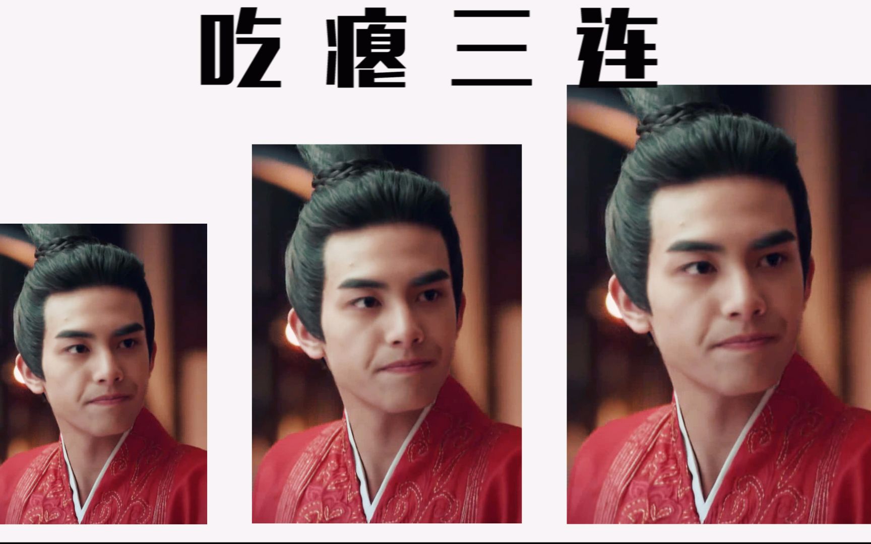 【凤囚凰|初融夫妇】北魏篇:容止的双标&打脸&吃瘪日常