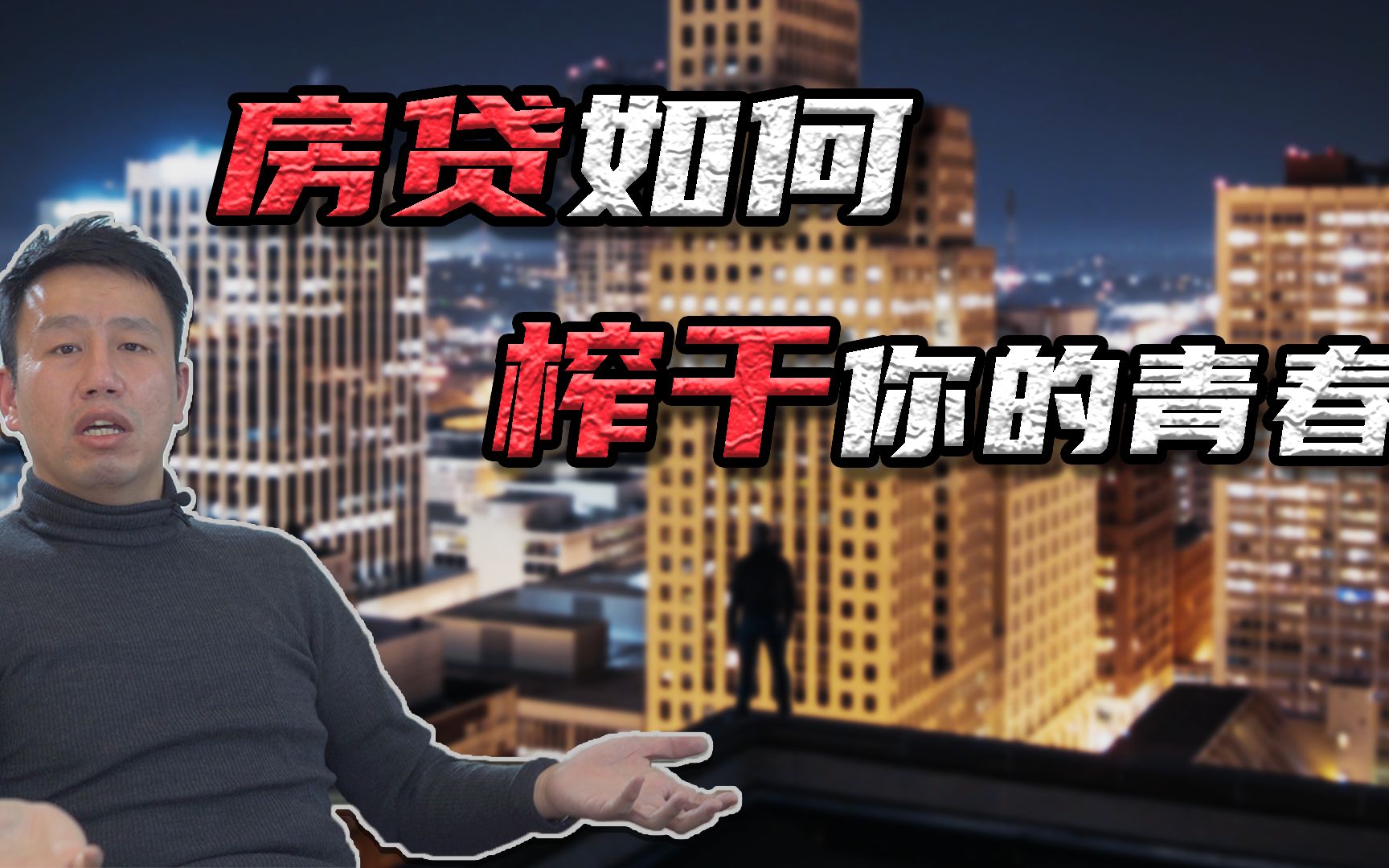 100万的房子涨到200万,卖方赚的谁的钱?卖方不想让你知道的真相哔哩哔哩bilibili