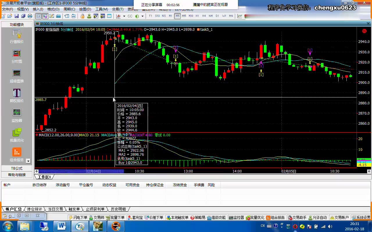 程序化教程 tb交易开拓者程序化编程教学 第5课 全自动交易系统哔哩哔哩bilibili