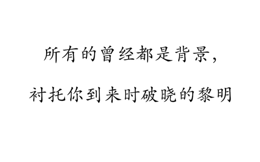 那些惊艳|温柔到你窒息的句子,干净治愈系经典语录哔哩哔哩bilibili