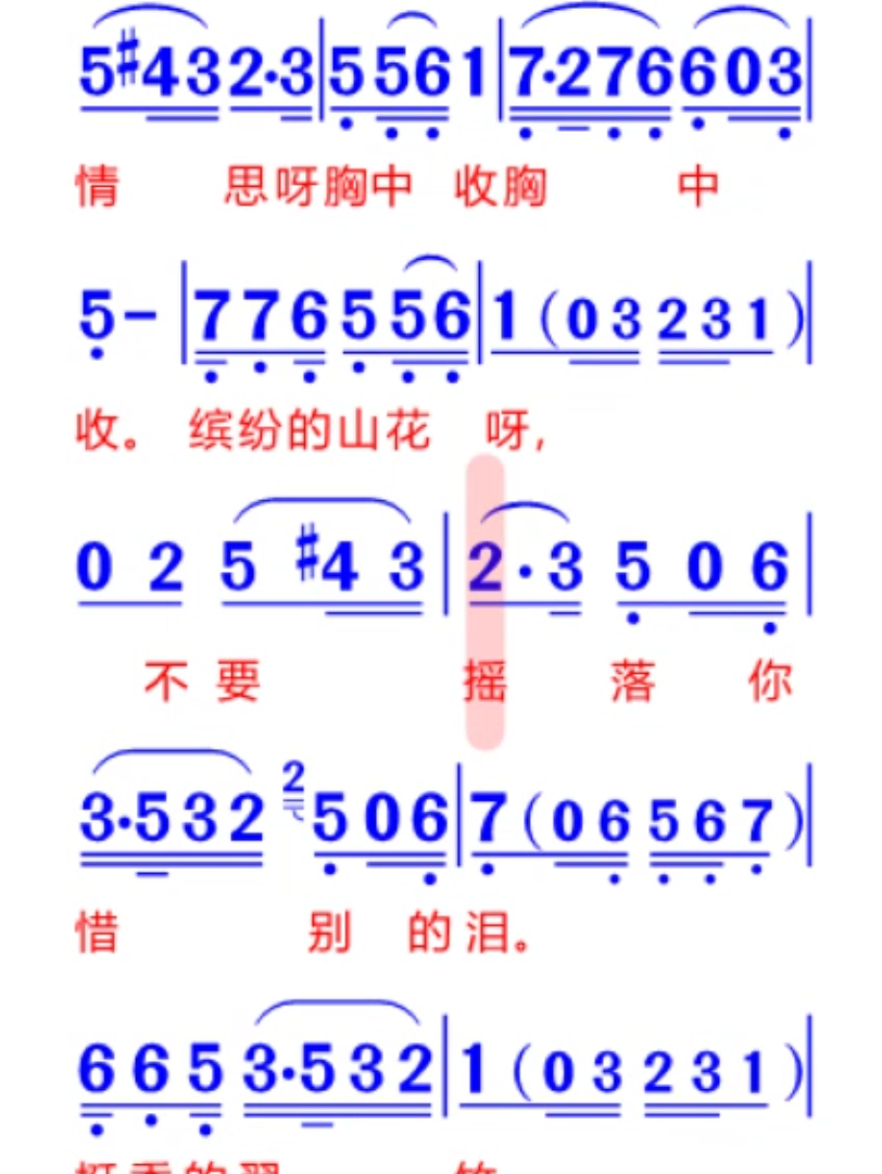 再见了大别山(二胡版)简谱哔哩哔哩bilibili