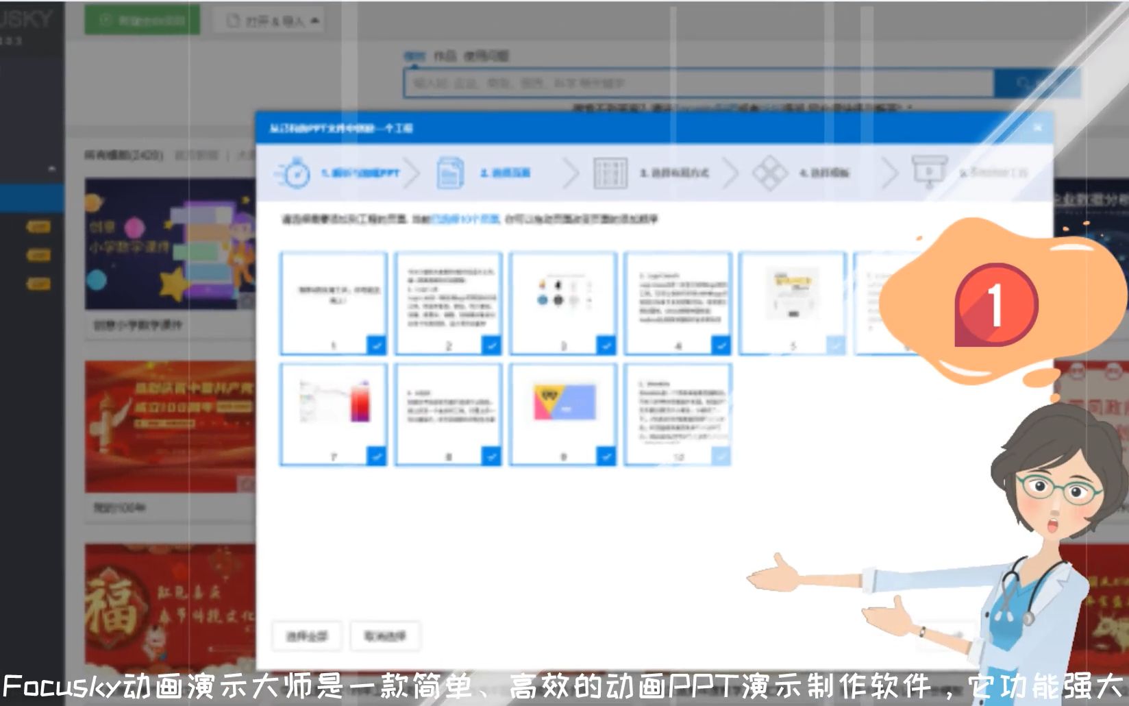 做ppt的软件推荐!课件制作软件有哪些哔哩哔哩bilibili