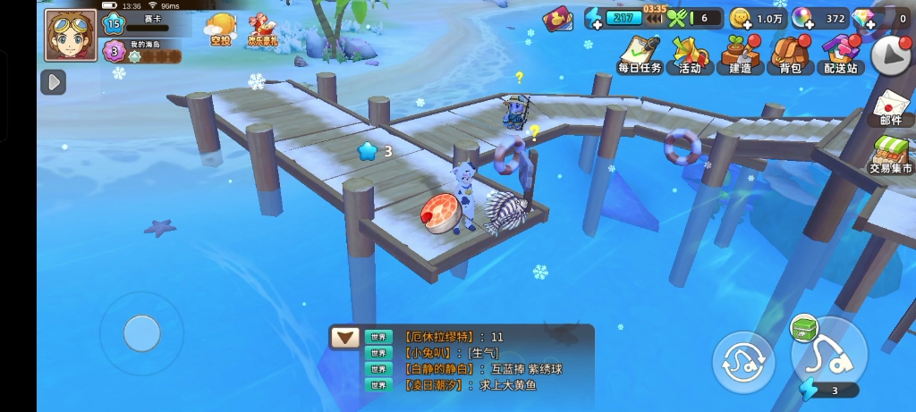 (悠长假期手游)3