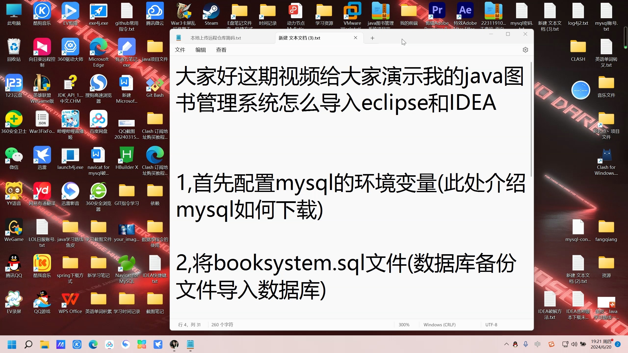 我的java图书管理系统怎么导入哔哩哔哩bilibili