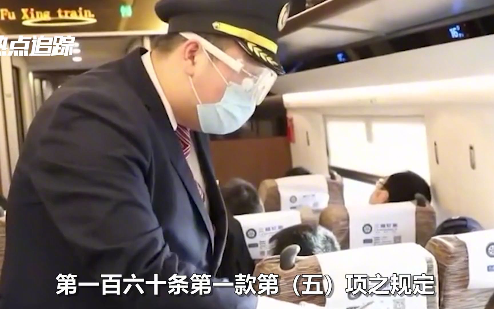 女子高铁上公然殴打列车长,当着一众乘客面脱掉衣服,官方回应