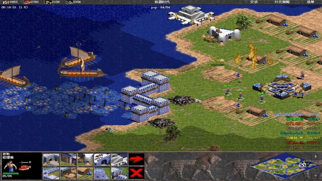 帝国时代1 罗马复兴