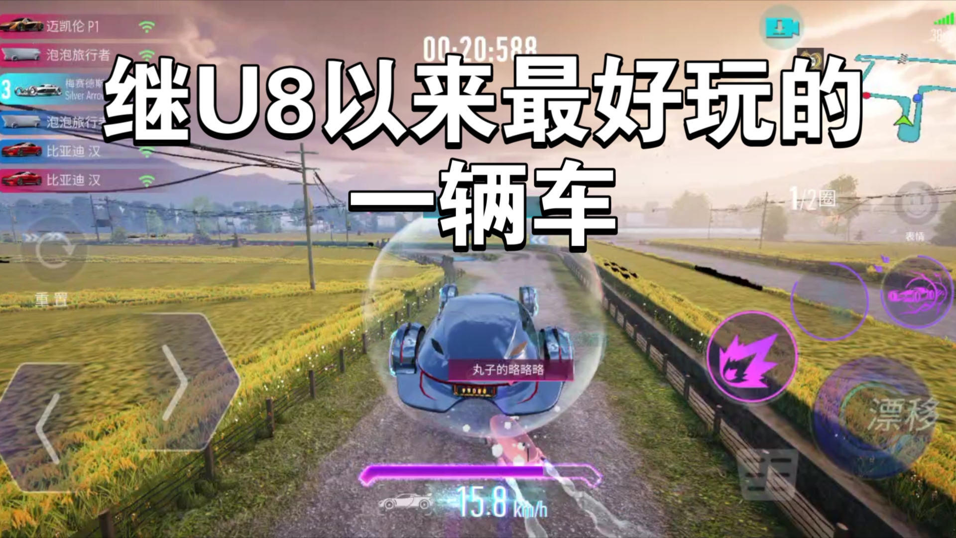 【王牌竞速泡泡车】继U8以来最好玩的一辆车