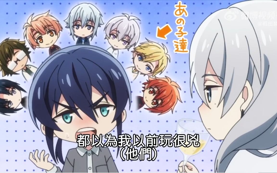 [图]IDOLiSH7- Third BEAT! 第25话 cut2 我的三角啊！！我的千百万！