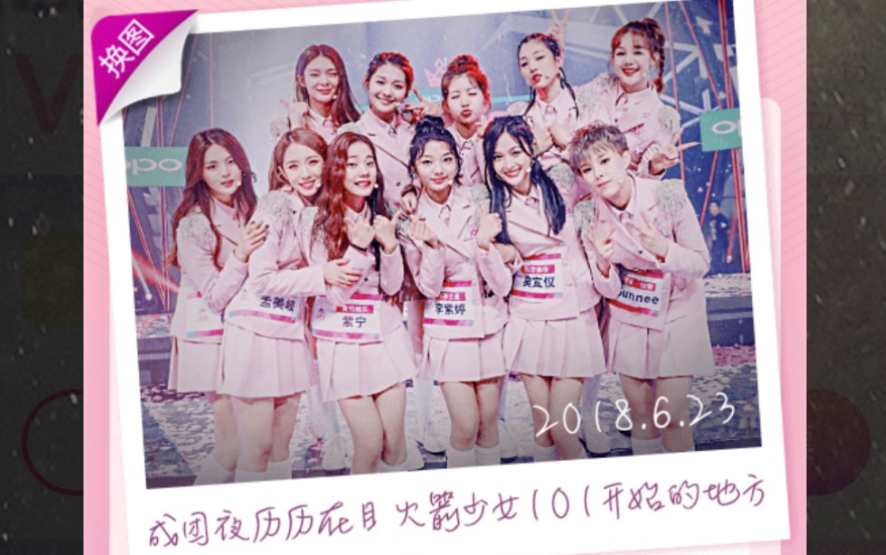 5452830火箭少女101最后一首歌