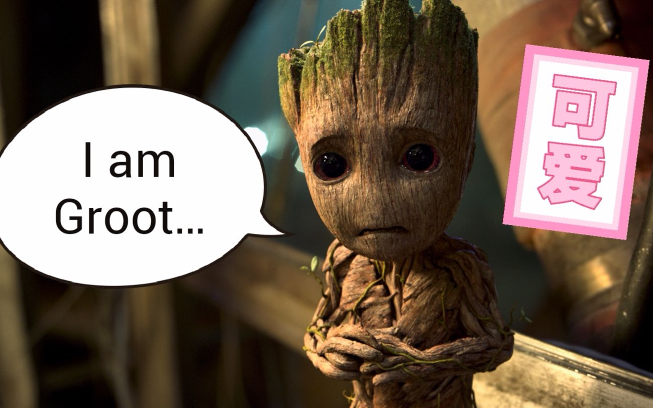 从《银护1》到《复联3》,格鲁特换了三套皮肤!每一次都圈粉无数