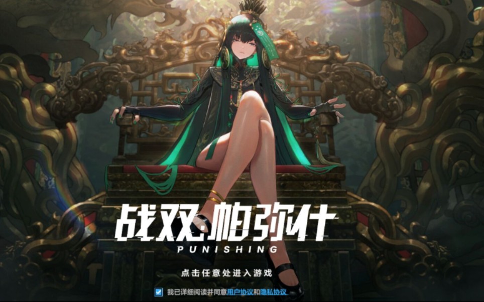 战双帕弥什-新s角色【曲】授格者和a角色【常羽】冰t与罗塞塔皮肤灰都