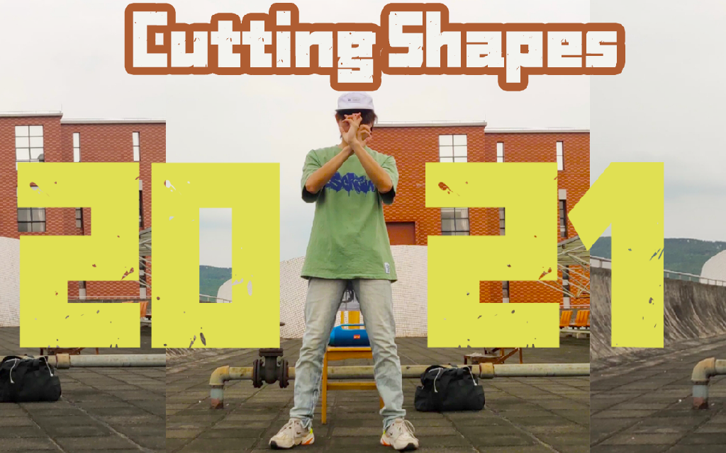 cuttingshapes2021上半年合集一起看个够