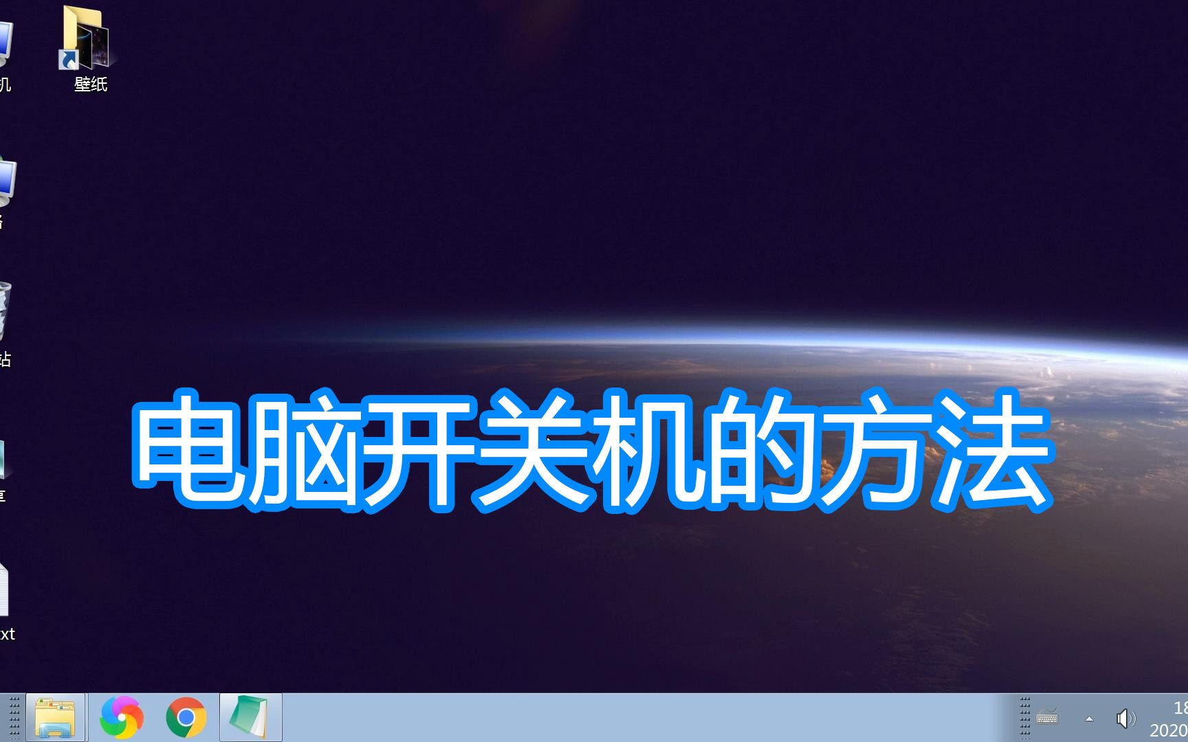 电脑开机关机的几种方法,计算机电源键鼠标键盘网络唤醒方法教程哔哩哔哩bilibili