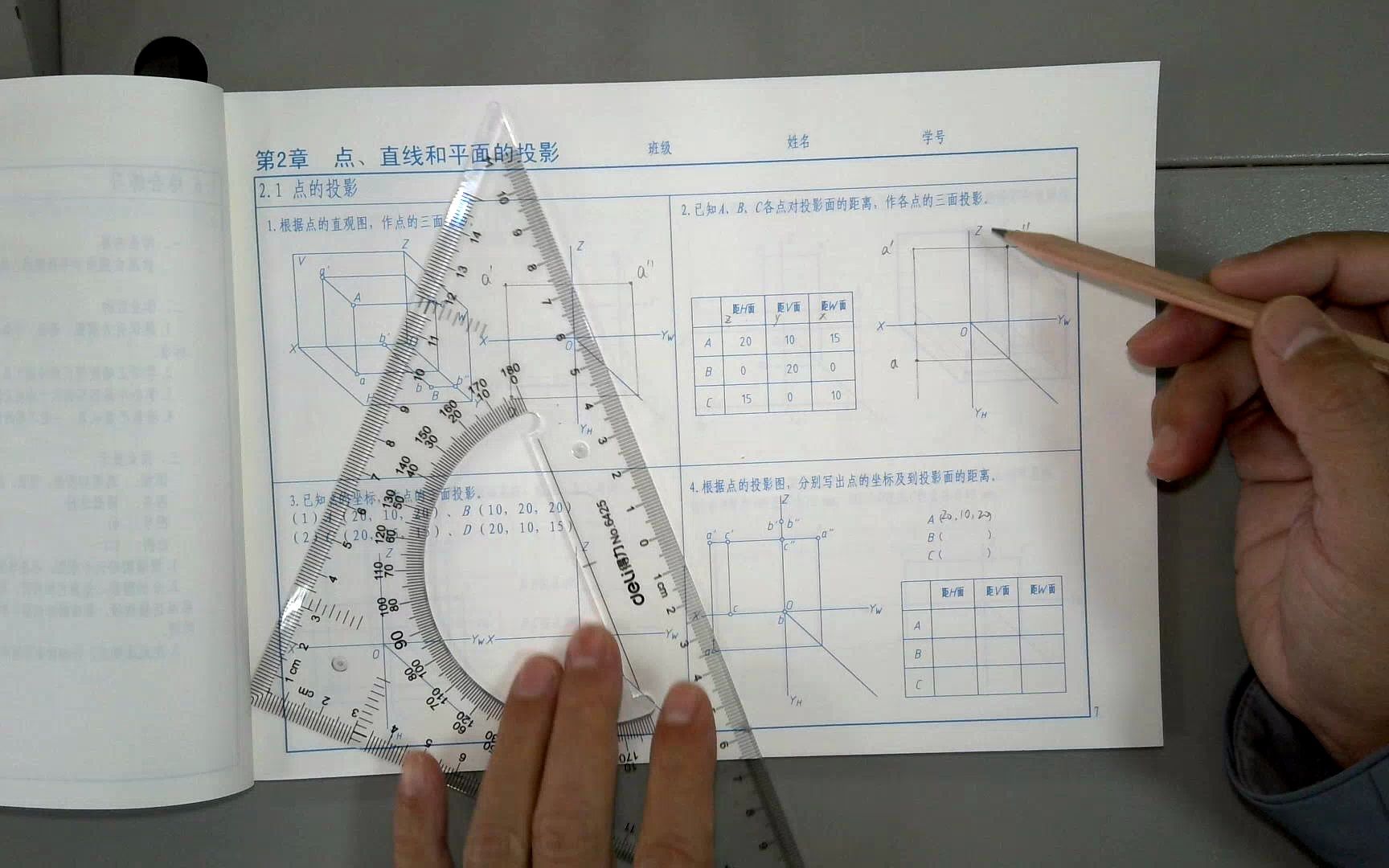 [图]工程制图作业2-1