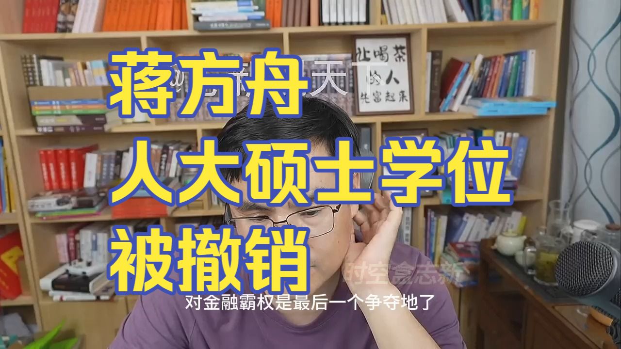 20260713 五间大瓦房晚间神侃
