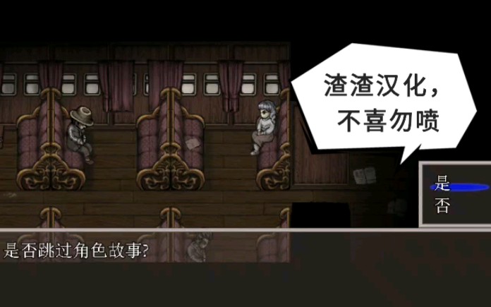 [图]自己汉化演示《Termina》黑暗rpg游戏，试播