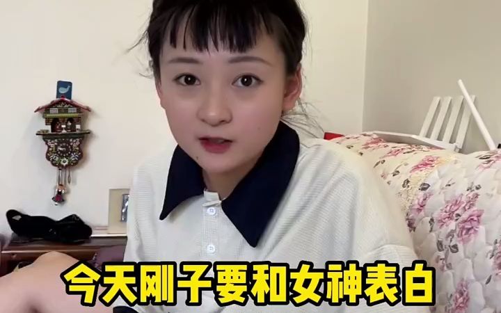 刚子的媳妇图片